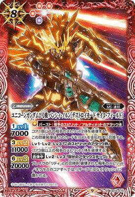 バトルスピリッツ 【CB27】CB16-010 ユニコーンガンダム2号機 バンシィ・ノルン［デストロイモード サイコ・フィールド］ M【2023】