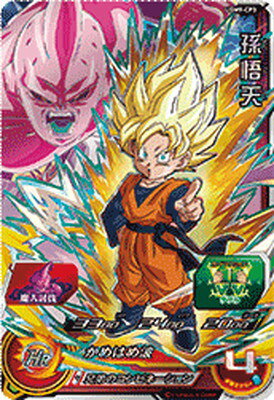 スーパードラゴンボールヒーローズ UGM9-CP3 孫悟天 CP