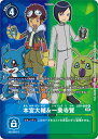デジモンカードゲーム 【メモリアルコレクション デジモンアドベンチャー02】BT8-088本宮大輔&一乗寺賢R【プレバン限定】