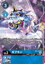 デジモンカードゲーム 【PB-13】BT5-020ガブモンU【プレバン限定】