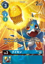 デジモンカードゲーム 【PB-13】ST9-02ブイモンU【プレバン限定】