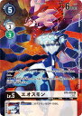 デジモンカードゲーム 【TAMER‘S SELECTION BOX】BT6-085エオスモンC【エボリューションカップ2022 ver.02】