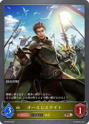 Shadowverse EVOLVE PR-033 쥹ʥ