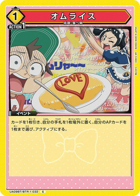 UNION ARENA UA09BT/BTR-1-032 饤 C