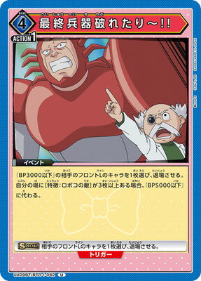 ե륢إåɤ㤨UNION ARENA UA09BT/BTR-1-062 ǽʼˤ줿!! UפβǤʤ60ߤˤʤޤ