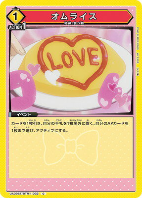 UNION ARENA UA09ST/BTR-1-032 饤 C