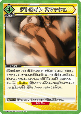 ե륢إåɤ㤨UNION ARENA UA10ST/MHA-1-063 ǥȥ ޥå RפβǤʤ90ߤˤʤޤ