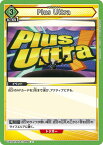 UNION ARENA UA10ST/MHA-1-065 Plus Ultra U