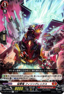 ե륢إåɤ㤨֥ɥե!! 󥬡 D-BT12/039Էε ե󥰥åRפβǤʤ60ߤˤʤޤ