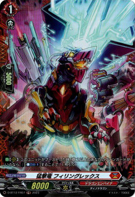 ե륢إåɤ㤨֥ɥե!! 󥬡 D-BT12/FR07Էε ե󥰥åFRפβǤʤ90ߤˤʤޤ