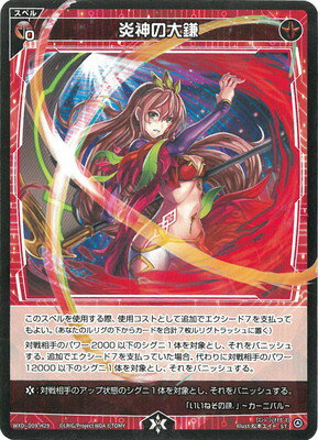 WIXOSS-- WXDi-D09-H29  ST