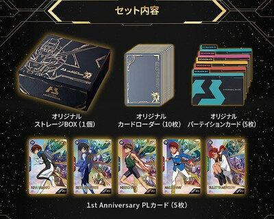 Premium Bandai 1st Anniversarry Special Box SET