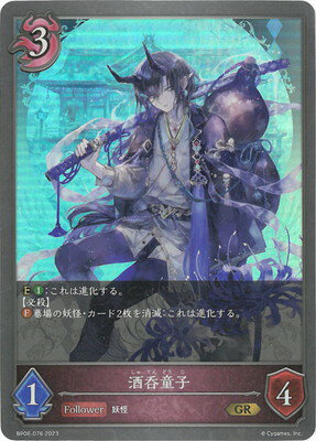 Shadowverse EVOLVE BP06-076 Ƹ GR