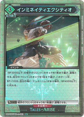 UNION ARENA ڥѥUA06BT/TOA-1-062 ߥͥƥƥ U