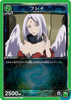 UNION ARENA UA07BT/TSK-1-081 フレイ U