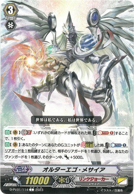 ヴァンガード メサイア デッキ ヴァンガード メサイア デッキ