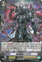 カードファイト ヴァンガード D-PV01/181 竜刻魔剣士 ダグザ C