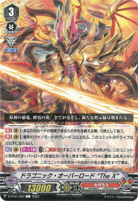 楽天市場】ドラゴニック・オーバーロード the xの通販 楽天市場】ドラゴニック・オーバーロード the xの通販
