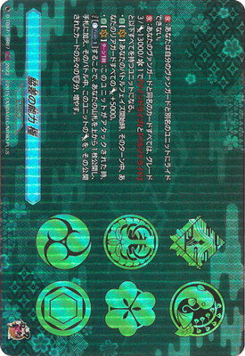 カードファイト!! ヴァンガード D-TB07/TRR87　脇差の能力 極　TRR