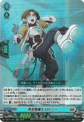 ե륢إåɤ㤨֥ɥե!! 󥬡 D-BT11/027 ɥˡRRפβǤʤ90ߤˤʤޤ