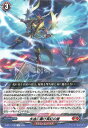 カードファイト!! ヴァンガード D-BT11/038 永遠に轟け真紅の雷 R