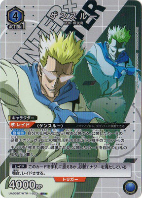 UNION ARENA ڥѥUA03BT/HTR-1-023 󥹥롼 SR