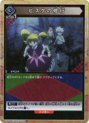 UNION ARENA ڥѥUA03BT/HTR-1-032 ӥν U