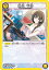 UNION ARENA UA04BT/IMS-1-009 桑山 千雪 U 40円