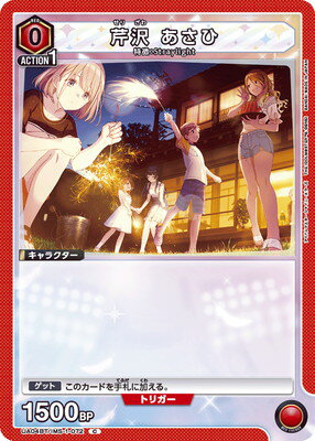 UNION ARENA UA04BT/IMS-1-072   C