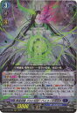 カードファイト!! ヴァンガード D-BT10/005 異星刻姫 アストロア=バイコ・マスクス RRR