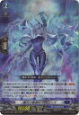 カードファイト!! ヴァンガード D-BT10/006 黒天の雷震妃 レィミーナ RRR