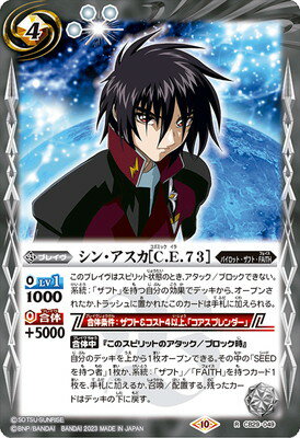 Хȥ륹ԥå CB29-049 󡦥C.E.73 R