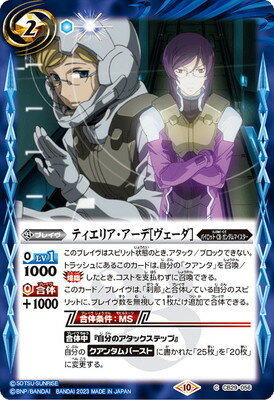 Хȥ륹ԥå CB29-056 ƥꥢǡΥ