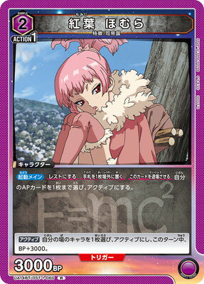 UNION ARENA UA14BT/DST-1-060  ۤ R