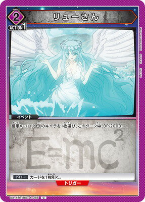 UNION ARENA UA14BT/DST-1-066 塼 C