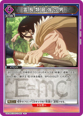 UNION ARENA UA14BT/DST-1-067 ĹǶ R