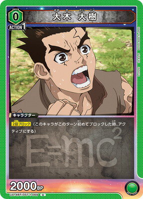 UNION ARENA UA14BT/DST-1-069   U