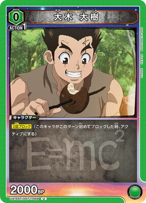 UNION ARENA UA14ST/DST-1-069   U