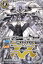 バトルスピリッツ 【BSC36】BS31-XX02 六絶神 鉄壁のクロム・リゼルファー XX【2020】 800円