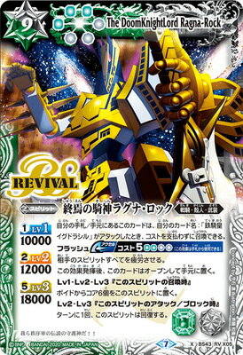 楽天市場】バトルスピリッツ ラグナ・ロックの通販 楽天市場】バトルスピリッツ ラグナ・ロックの通販