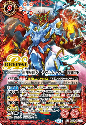 楽天市場】バトルスピリッツ ジークヴルム ノヴァの通販 楽天市場】バトルスピリッツ ジークヴルム ノヴァの通販