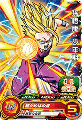 スーパードラゴンボールヒーローズ UGM5-002 孫悟飯：少年期 C