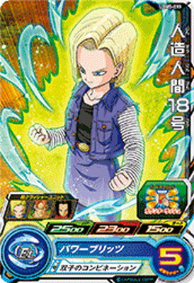 スーパードラゴンボールヒーローズ UGM5-033 人造人間18号 C