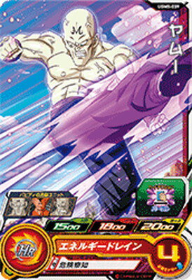 スーパードラゴンボールヒーローズ UGM5-039 ヤムー C