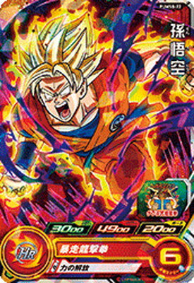 楽天市場】ドラゴンボールヒーローズ 孫悟空 pの通販 楽天市場】ドラゴンボールヒーローズ 孫悟空 pの通販