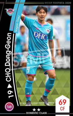 WCCF FOOTISTA ڥ󥯥å׺ѤߡۡF20-5 050-Rۥ硦ɥ󥴥 2 DC