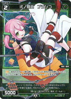 WIXOSS-ウィクロス-【パラレル】WX25-P2-094P 弍ノ闘遊　ブランコ R-P