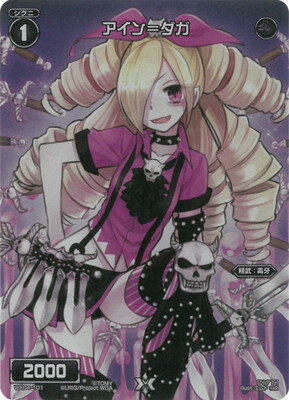 WIXOSS-ウィクロス- 【WX24-P2】WX04-101 アイン＝ダガ FAR