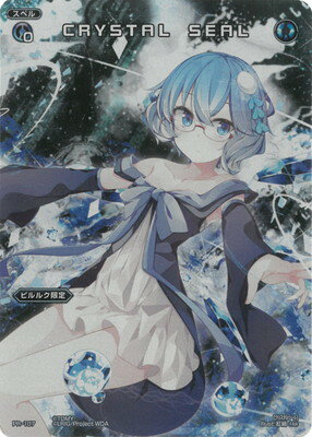 ե륢إåɤ㤨WIXOSS-- WX24-P2PR-107 CRYSTALSEAL FARפβǤʤ60ߤˤʤޤ