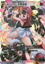 WIXOSS-ウィクロス- WX24-P3-004 不敗炎話 LR